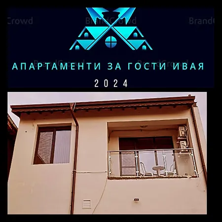 Apartament за гости ивая Kazanlŭk